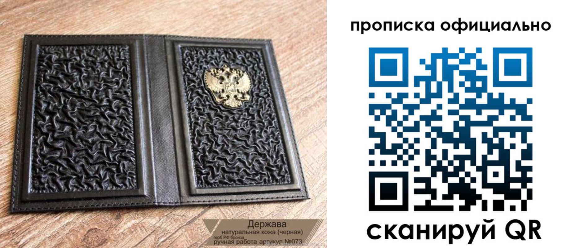 временная регистрация поиск в Отрадном