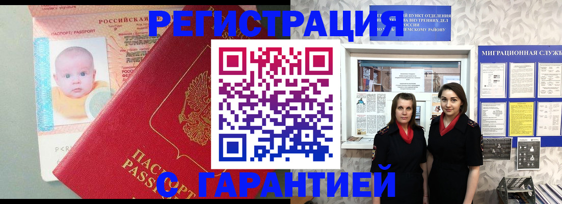 прописка для кредита в Отрадном