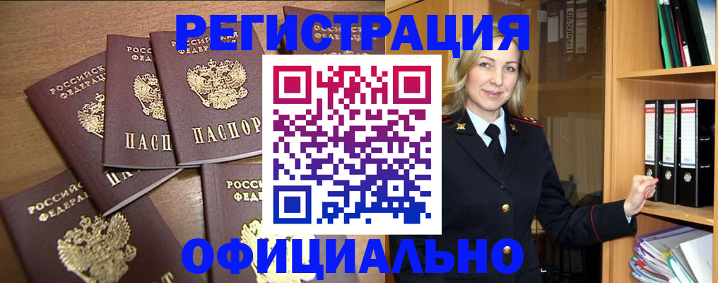 прописка для кредита в Отрадном